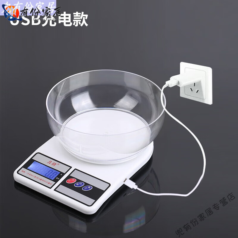 家小優(yōu)德國品質(zhì)中藥電子秤藥房專用帶托盤電子中藥秤小克稱器量稱重藥材 1kg 帶大托盤usb充電款