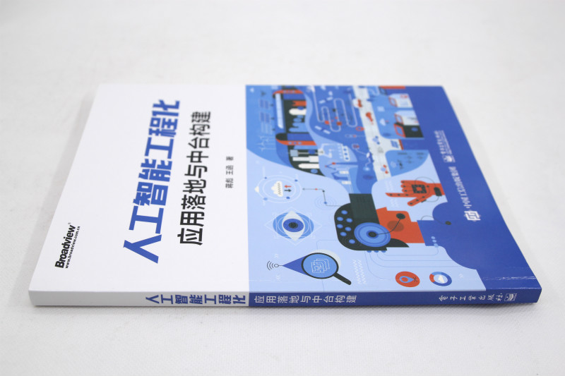 人工智能工程化:应用落地与中台构建(博文视点出品)详情图