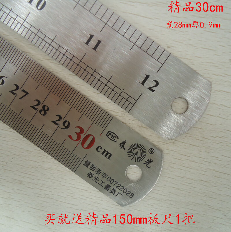 久聚和春光工具板尺100cm  50cm 30cm 15cm不锈钢直尺钢板尺钢直尺