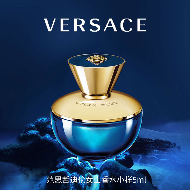 versace香水,versace香水 范思哲 范思哲(versace) 女士淡香水 持久自然留香花果香调 限量版礼盒 颖通