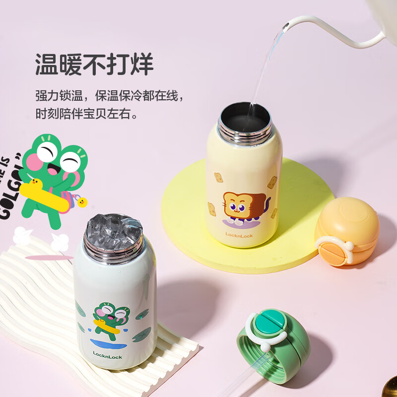 乐扣乐扣（LOCK&LOCK）开学季儿童节礼物保温杯便携不锈钢带吸管小学生保温杯专用 青蛙绿【双饮盖】 560ml