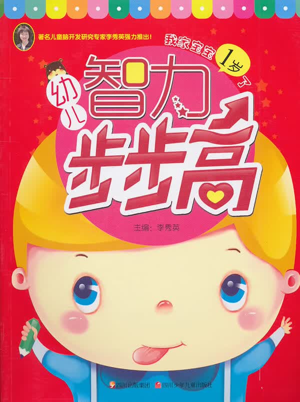 我家宝宝1岁了
