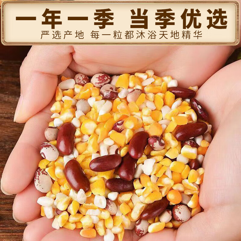 淘米香正宗东北大碴子混合粥料 500g*5袋（5斤）