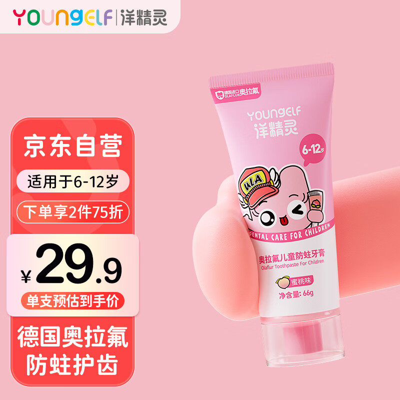 看婴童口腔护理价格走势的软件|婴童口腔护理价格走势图