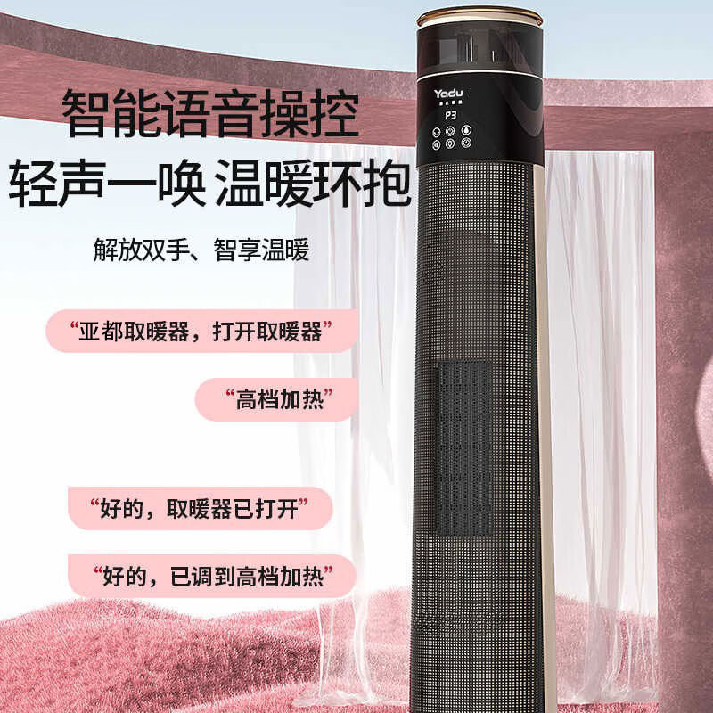 亚都（YADU）亚都取暖器家用石墨烯暖风机立式电暖气浴室电暖风塔式热风机速热暖风扇摇头电暖器烤火炉 豪华语音遥控爆款（取暖器+加湿器）