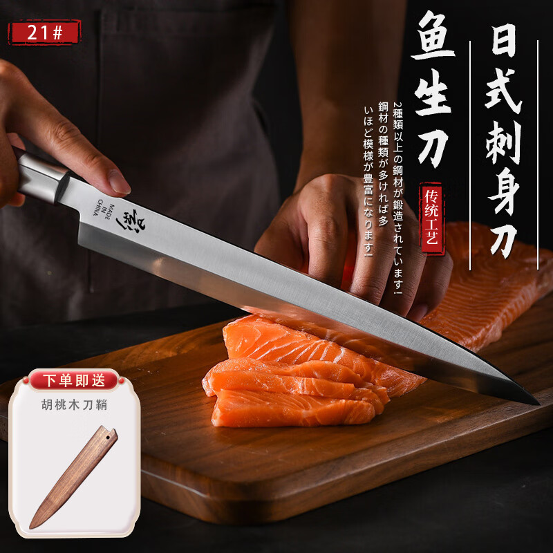 影日式柳刃刺身刀专业三文鱼刀鱼生刀寿司料理刀具生鱼片刀金枪鱼刀