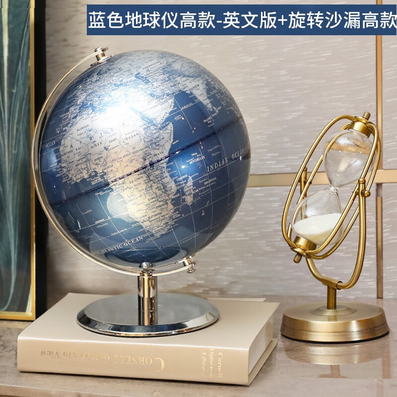简约轻奢高档地球仪摆件电视柜酒柜办公室书房书柜客厅家居装饰品 蓝色地球仪高款+旋转沙漏大号(30分钟)