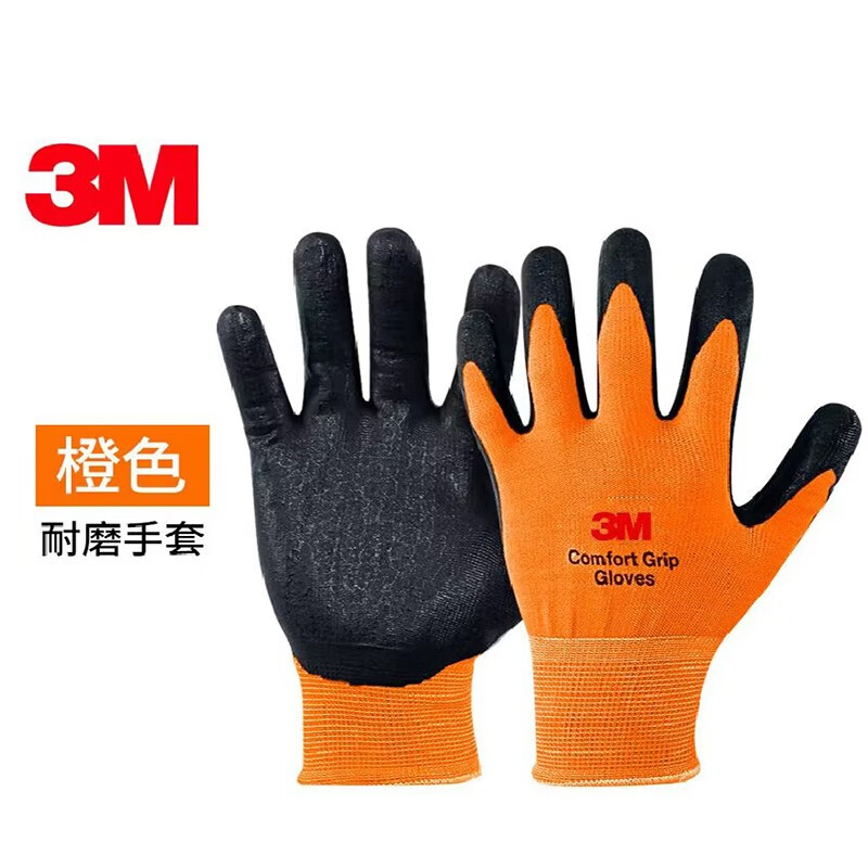 3m劳保手套工作干活防滑耐磨丁晴橡胶线手套舒适透气施工尼龙emd 防滑