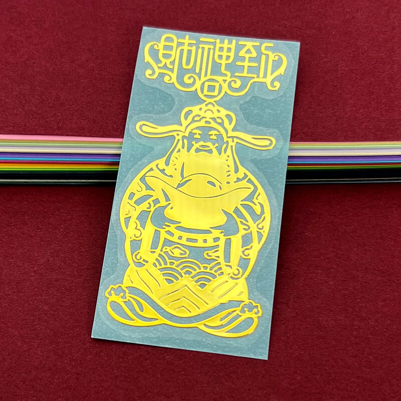 财神 创意金属手机贴纸财神关公手机饰品个性字帖手 手机贴纸-财神到