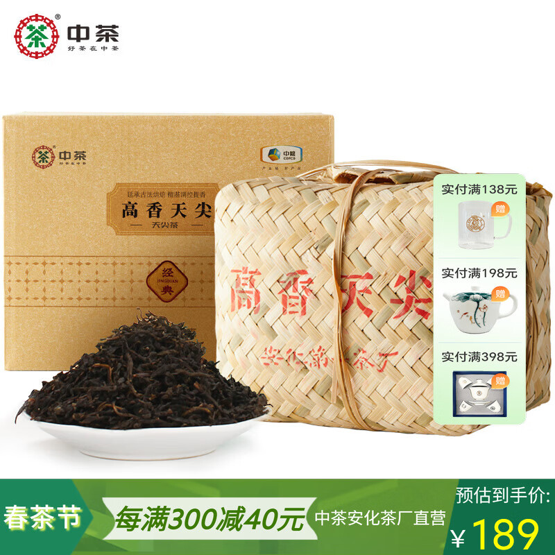 中茶黑茶园黑茶天尖 百年木仓  湖南安化黑茶天尖茶 茶叶自己喝 5年陈 新包装1kg*1篓