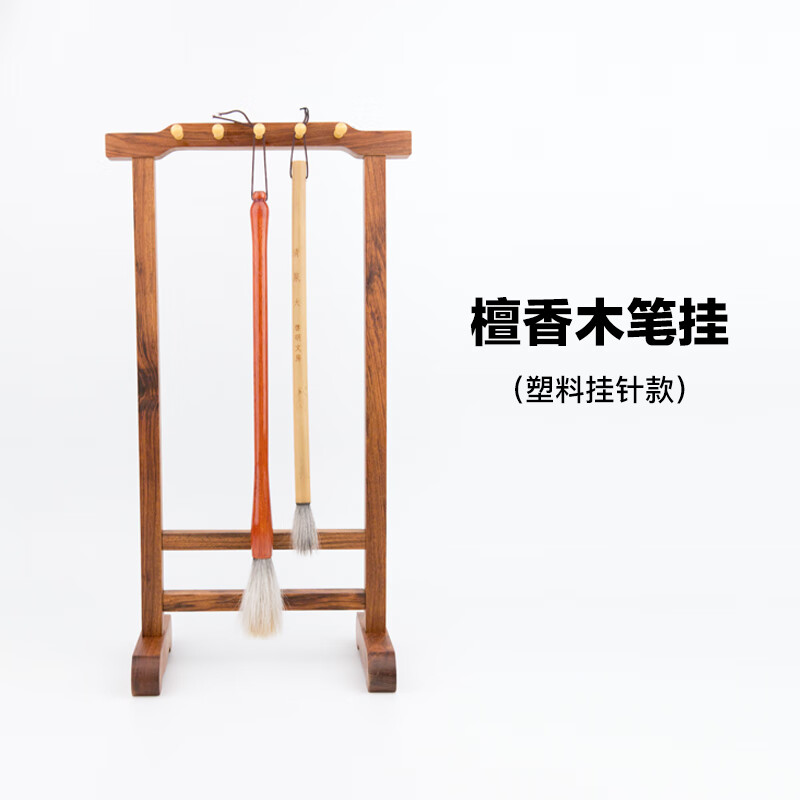 启明文房笔挂檀香木实木挂式笔架挂毛笔架子原木十针书法用品 原木色1