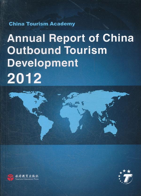 Annual/Report/of/China/Outbound/Tourism/Developmen