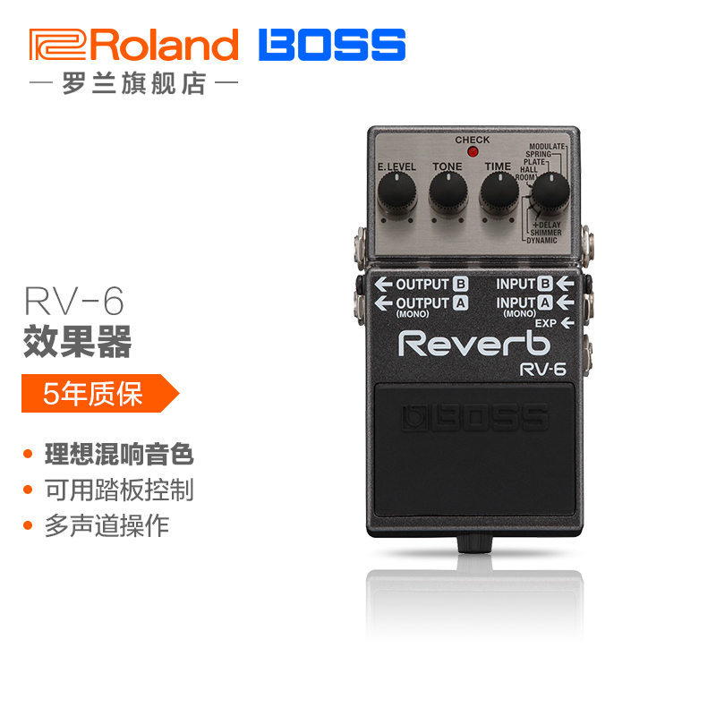 BOSS RV-6 单块效果器 内置多种混响类型吉他效果器 RV-6 混响