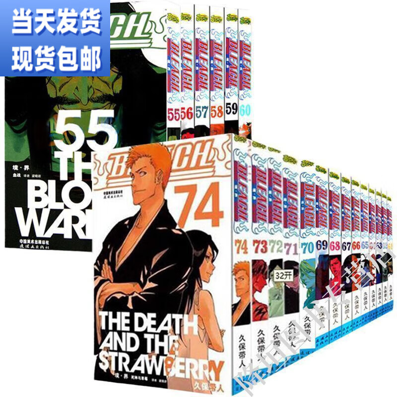��������BLEACH ȫ������1-74ȫ������ ǧ��Ѫսƪ �ñ����� ���ķ��� �������� δɾ�������췢����δɾ������ ǧ��Ѫսƪ55-74��(20��) �ڰװ�