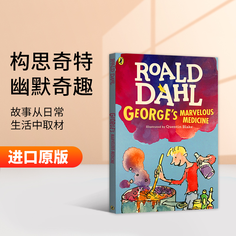 medicine 罗尔德达尔作品 roald dahl 儿童英语故事读物书 英文版