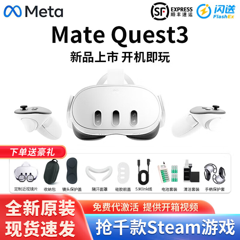 Dream Glass Mate Quest3 VR眼镜一体机3D头盔智能体感游戏机 Steam串流非AR眼镜 Quest 3 128g【含赠品】