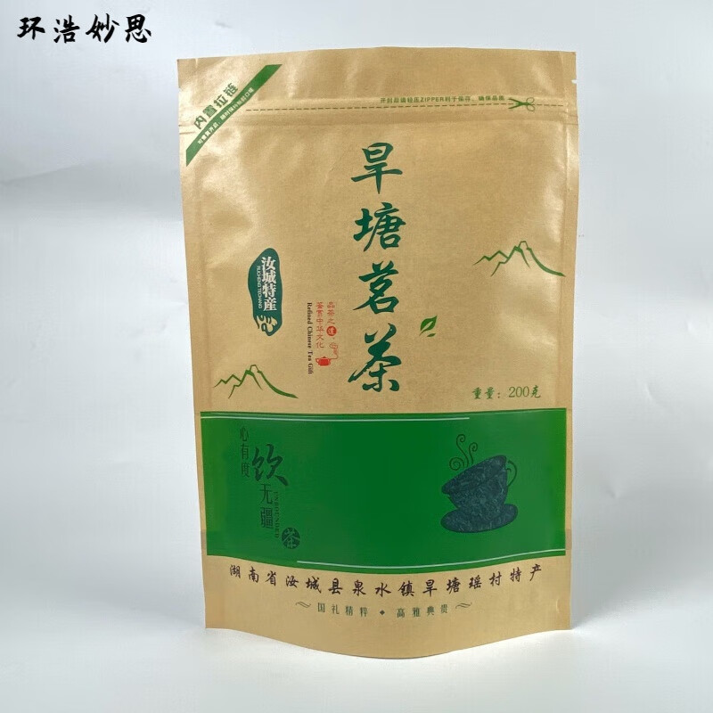 维莱瑞湖南汝城旱塘硒山茶清明茶绿茶茶叶散茶 牛皮纸袋散200克