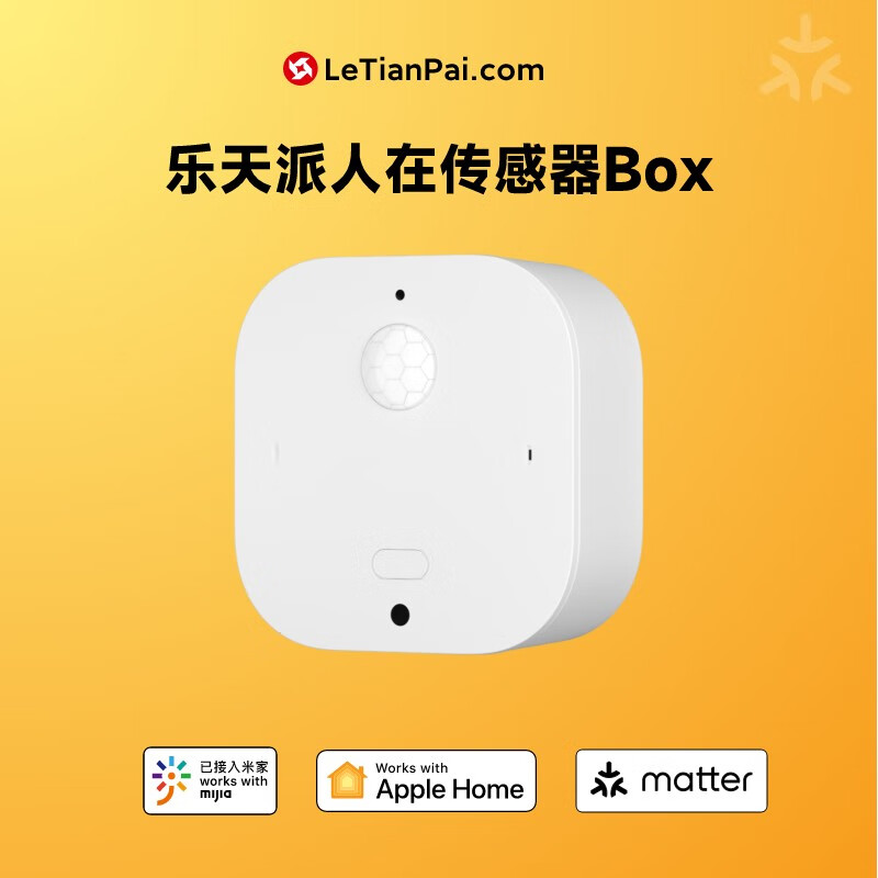 乐天派（LeTianPai) 人体存在传感器 智能家居 人在传感器 控Matter   Mijia IOS Homekit 六种数据探测 传感器