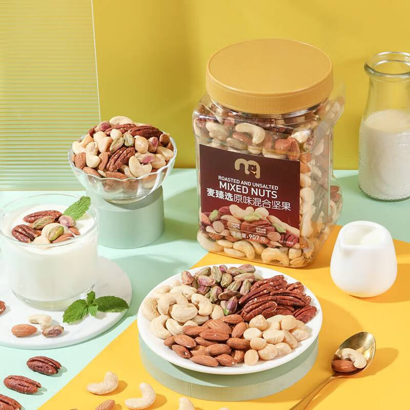 麦德龙麦臻选原味混合坚果仁干果孕妇零食每日坚果炒货休闲食品