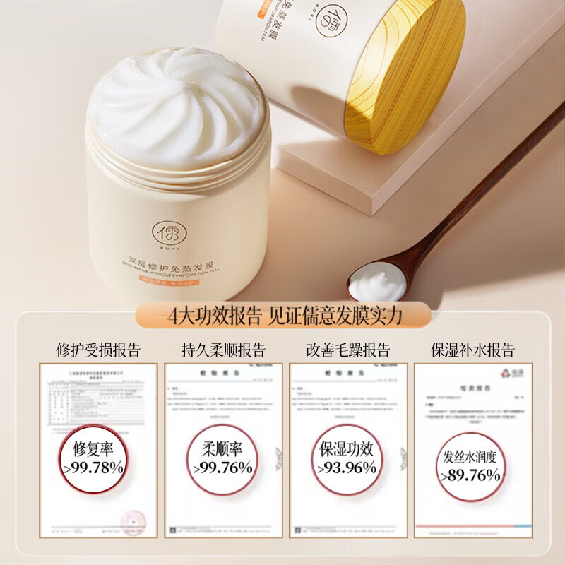 儒意专柜同款免蒸鱼子酱发膜护发素修护干枯毛躁头发烫染改善蛋白发膜 【买一送一】鱼子酱发膜500g*2