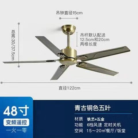 傳統(tǒng)鐵葉吊扇燈餐廳大風(fēng)力五燈家用簡約吊燈飯廳飯店木葉電風(fēng)扇 【48寸】鐵葉變頻遙控