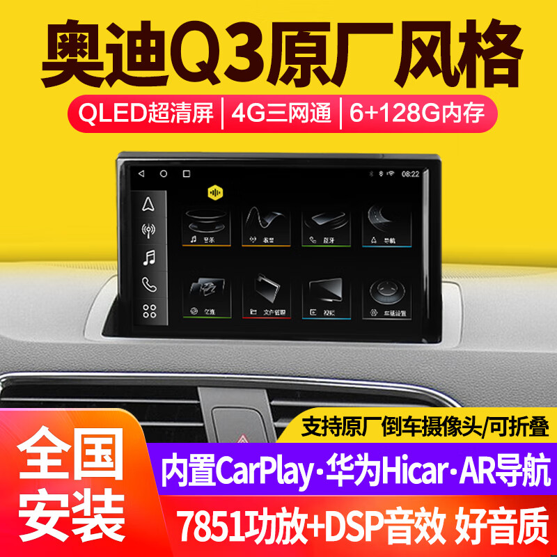 乐畅达适用13-19奥迪Q3导航一体机大屏改装安卓声控中控显示屏倒车后视 四核WIFI版（2+32G）+CarPlay 导航