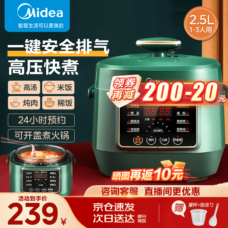 美的（Midea）电压力锅小型电高压锅小容量迷你压力锅电饭煲智能多功能迷你家用高压1-2-3人高压快煮饭煲汤锅 MY-S340怎么样,好用不?
