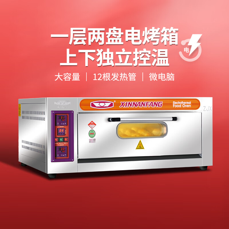 新南方新南方烤箱商用大容量一層兩盤電爐蛋糕面包披薩爐平爐20C廠家直營