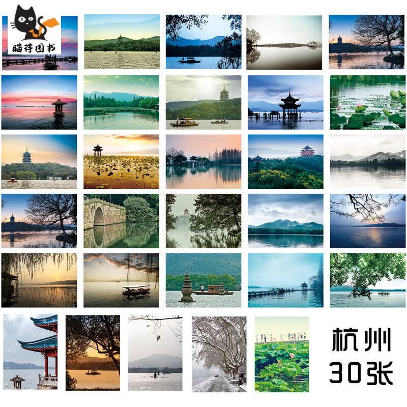 城市风景明信片 世界各地卡片伦敦美景 M3075杭州