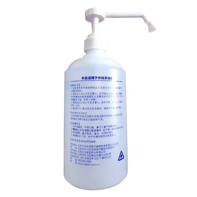 手消毒液免洗 2瓶丹尼尔免洗外科消毒液1000ml免洗洗手液手术 液 术