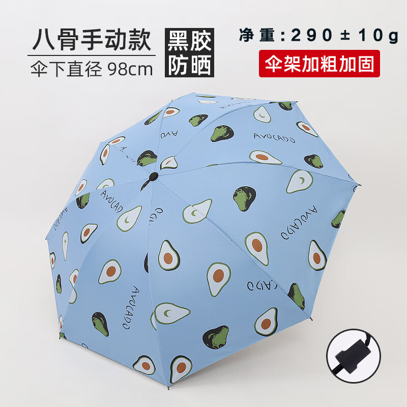 【優(yōu)選】大量三折傘折疊雨傘印刷logo廣告?zhèn)闱缬陝?chuàng)意太陽傘防曬遮 八骨黑膠牛油果藍(lán)(手動)（1把裝） 傘下直徑98cm