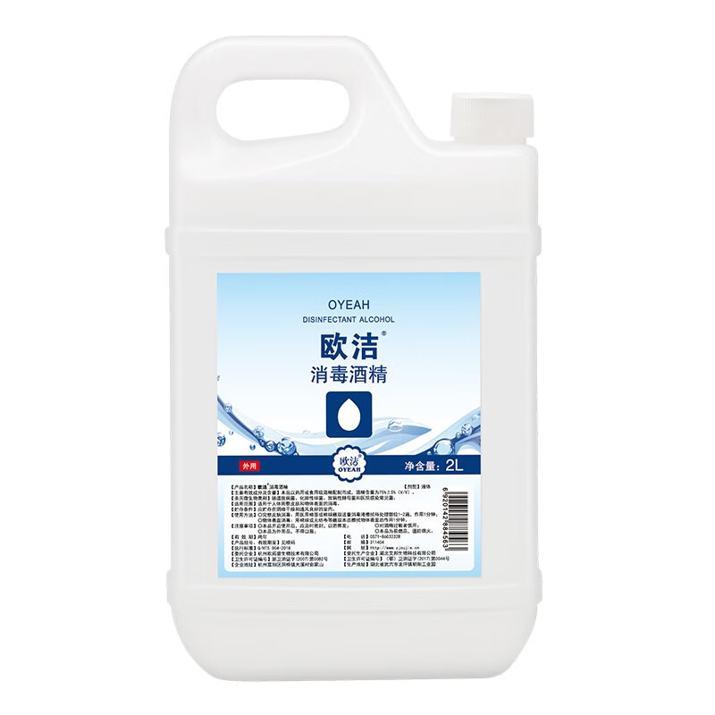 欧洁消毒酒精价格趋势及品牌推荐