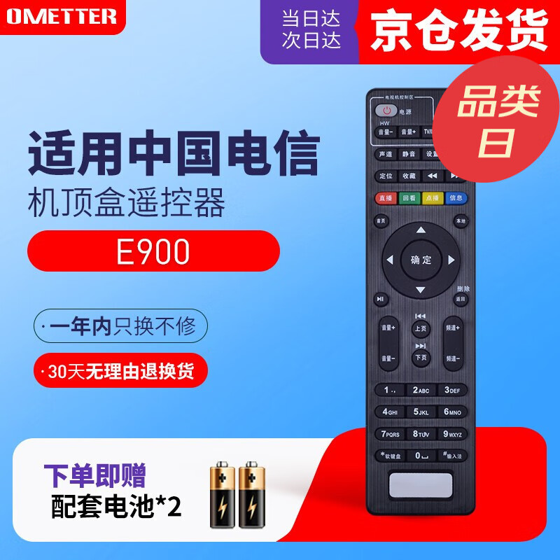 如何看电视配件商品历史价格|电视配件价格走势图