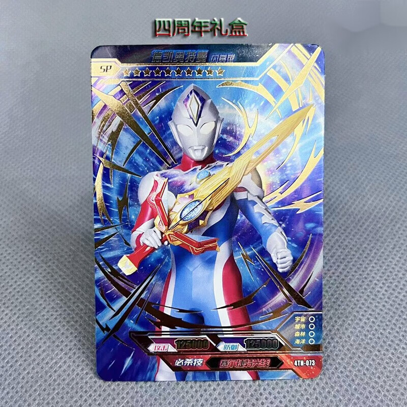 卡游(kayou)奥特曼卡片4周年礼盒xr单卖必中包kr卡德凯三形态hr大头