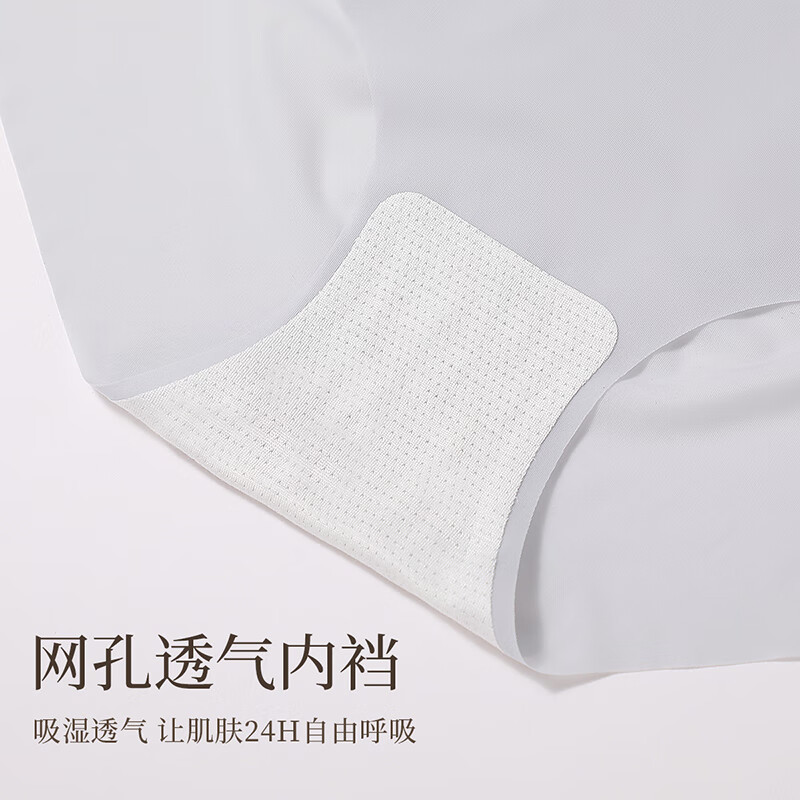 六月玫瑰 内裤女新款薄款无痕冰丝女生内裤速干无痕女士内裤3条装 浅蓝+浅粉+肤色 L