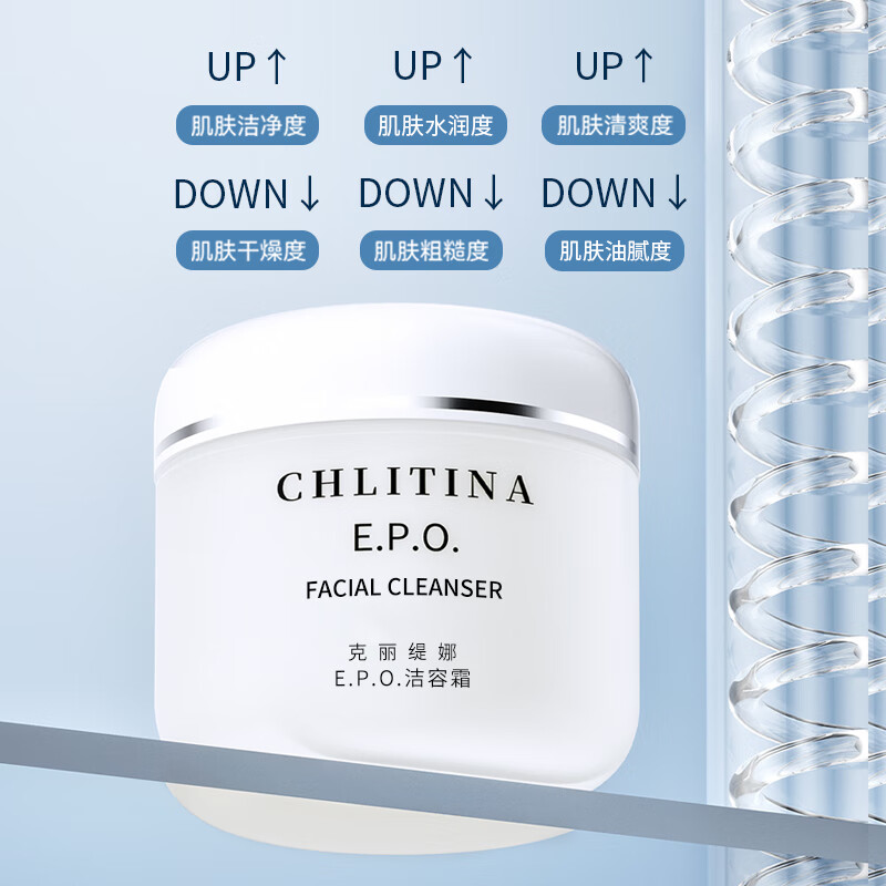 克丽缇娜洁容霜140g保湿洁面乳清洁氨基酸洗面奶护肤品正品旗舰 E.P.O.洁容霜50g