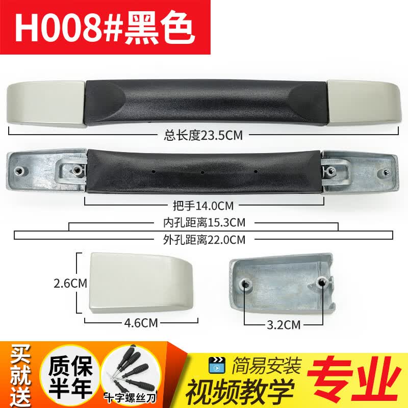 才俊行李箱拎手皮箱手提把手维修配件通用密码旅行箱拉手把 H008#黑色1个