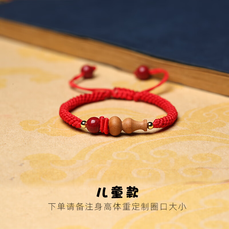 珠缘景翠 桃木葫芦红手绳女本命年手链男朱砂 红绳手工编织儿童宝宝