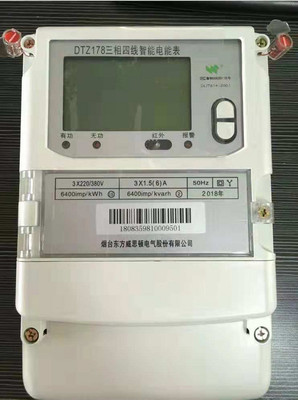 威思顿dtz178多费率三相四线智能电表多功能峰谷平电表0.5s 0.