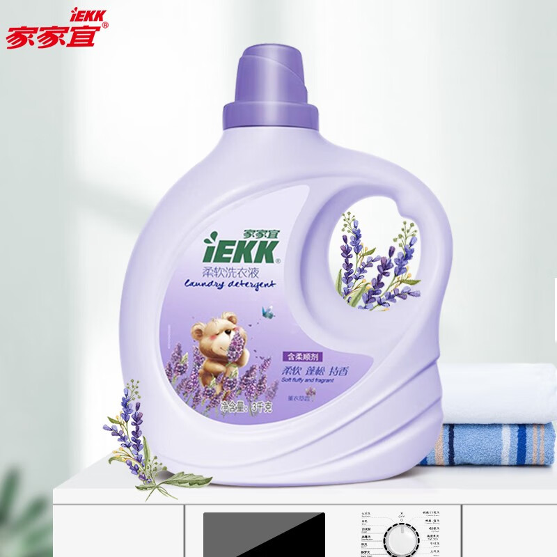 家家宜(iekk)洗衣液柔顺剂成分香氛衣物温和不伤手香味持久柔软护理