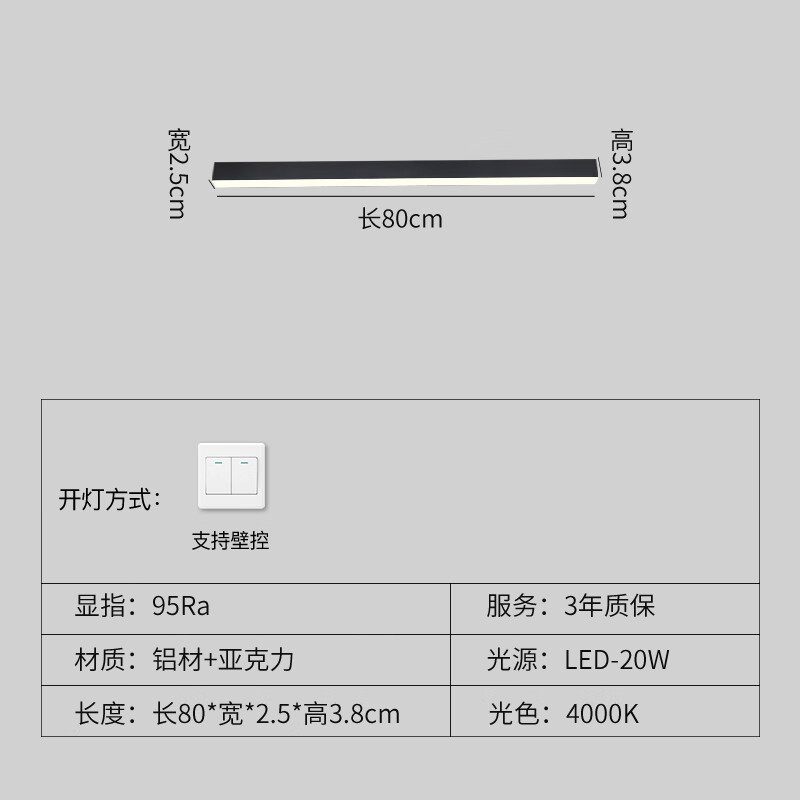 玻璃陽光房專用燈長條形陽臺燈吸頂燈餐廳庭院雨棚屋檐門頭燈 黑色80CM中性光20瓦