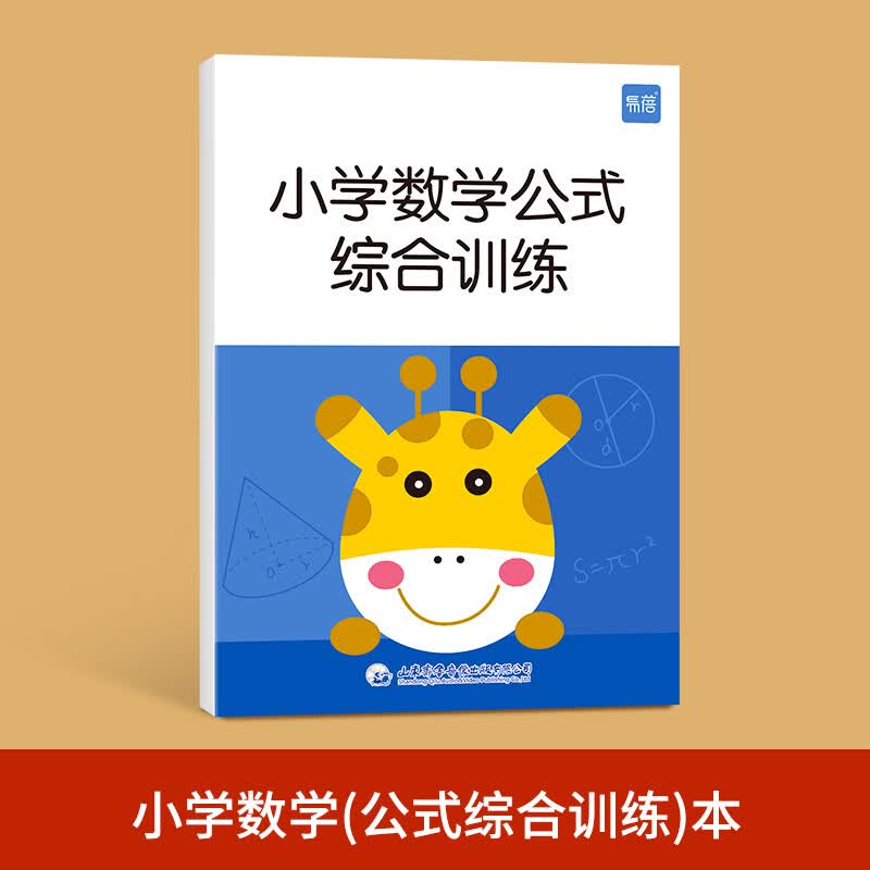 小学数学二三年级上下册认识时间钟表时分秒知识大全通用版专项习题