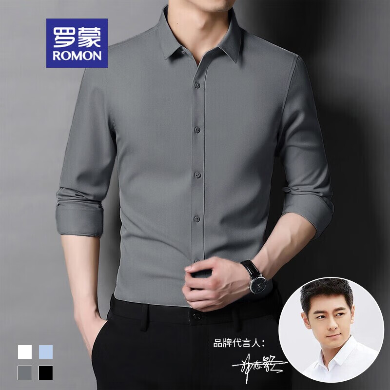 罗蒙(romon)衬衫男纯色长袖衬衣免烫抗皱商务休闲中青年时尚保暖舒适
