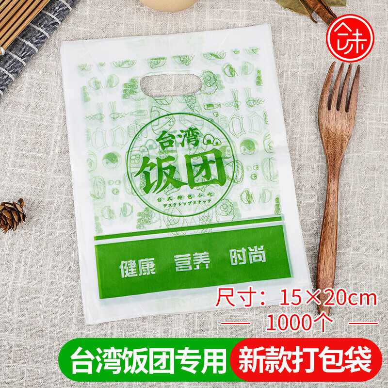 素界飯團紙飯團紙一次性包裝紙防油日本韓國紫菜包飯壽司打包盒/打包 新款打包袋(1000個) 現(xiàn)貨