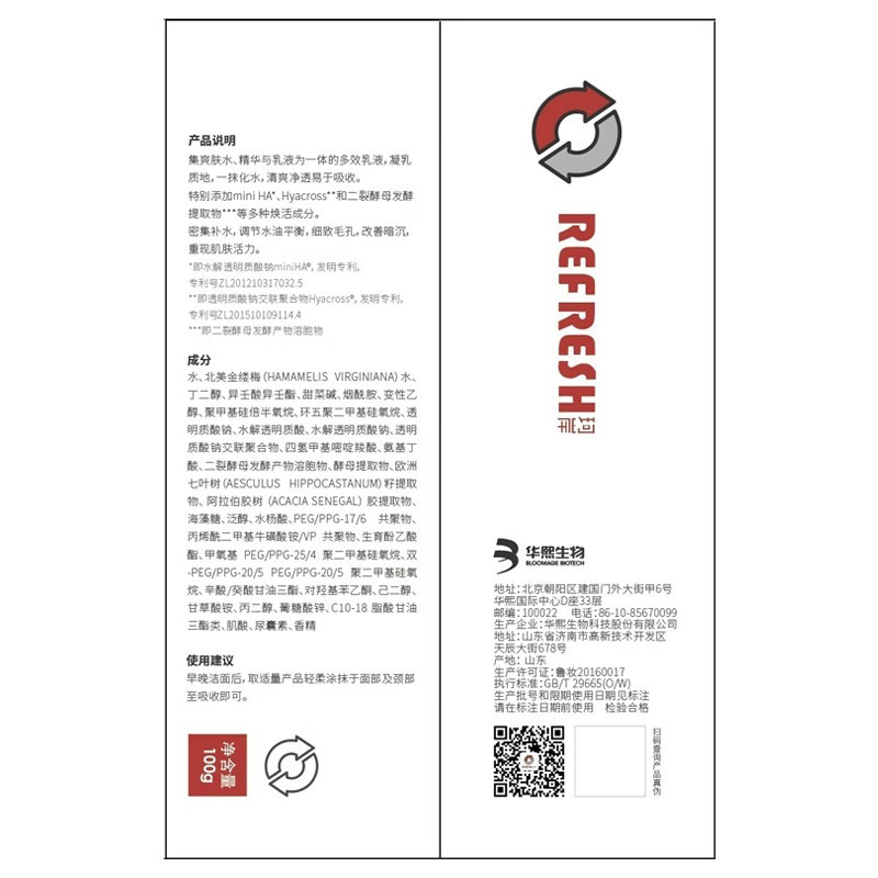 珂岸 华熙生物玻尿酸精华乳液男士护肤品控油补水保湿面霜擦脸霜 精华乳100g