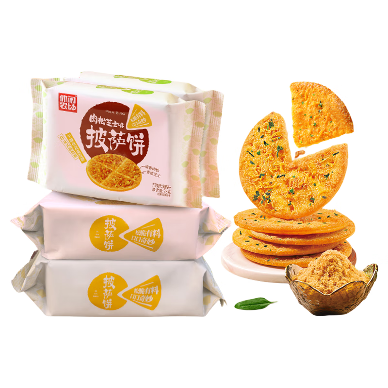 休闲农场 披萨饼干酥脆好吃 芝士风味浓郁香而不腻休闲解馋饼干 肉松