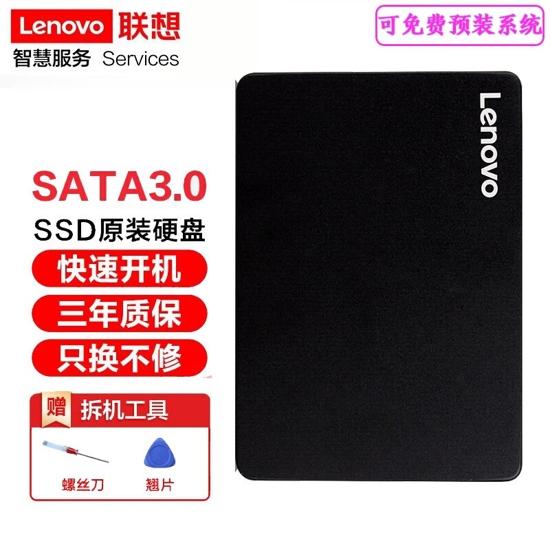 联想(lenovo) g460/g470/小新310原装笔记本电脑ssd固态硬盘sata3
