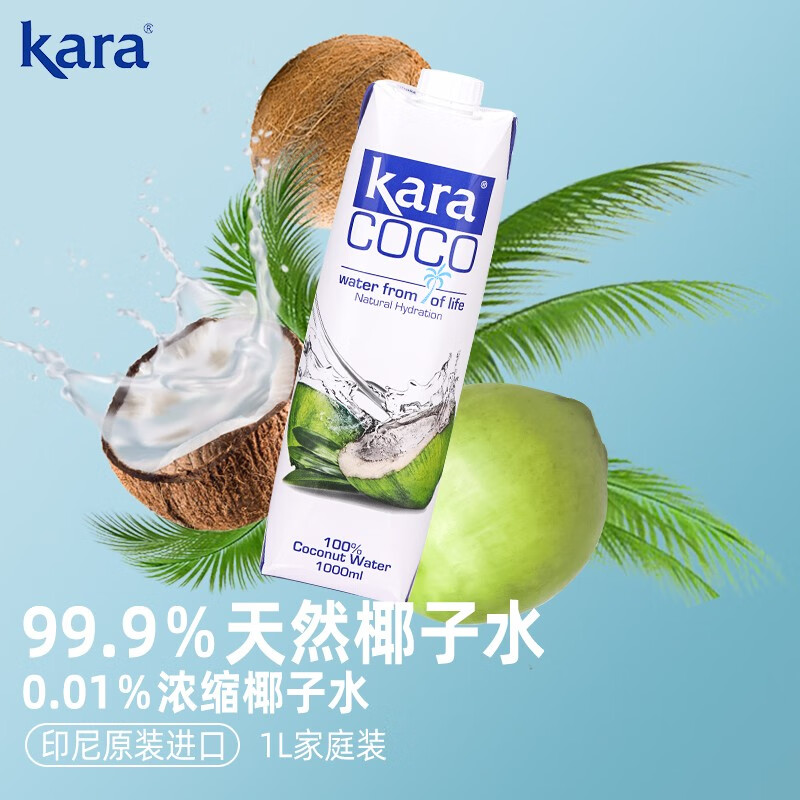 椰子水可直饮 1l 家用直饮果汁饮料 佳乐椰子水1l【英文版】