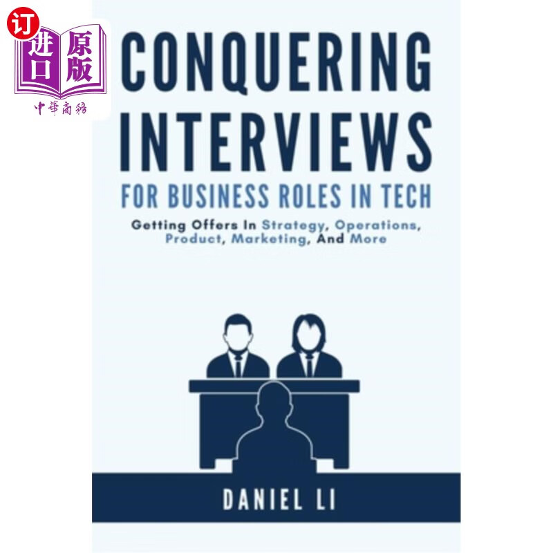海外直订conquering interviews for business roles in tech