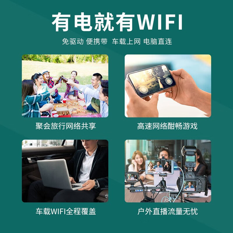 欧本 随身wifi无限流量4g手机移动wifi无线路由器笔记本上网卡车载随行wifi联通电信热点流量 插卡版USB卡托【联通/电信】-双天线